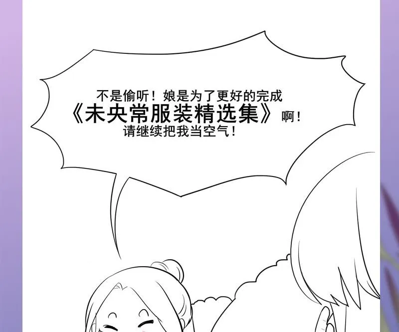 第三季 第293话 前世一劫 第77页