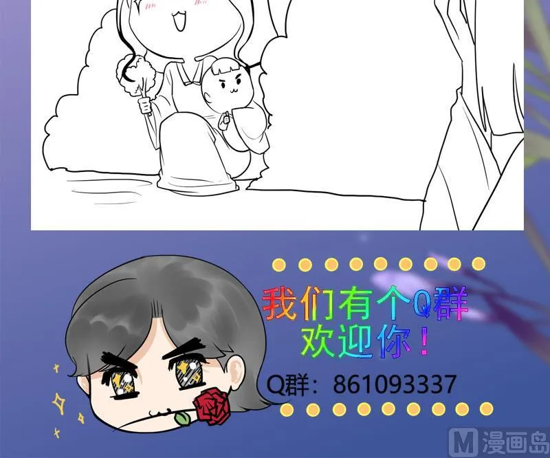 第三季 第293话 前世一劫 第78页