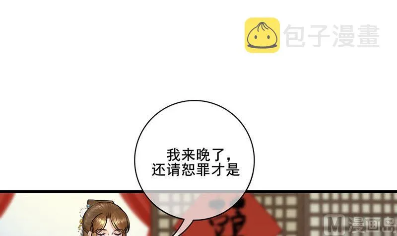第三季 第292话 蒋月兰 第3页