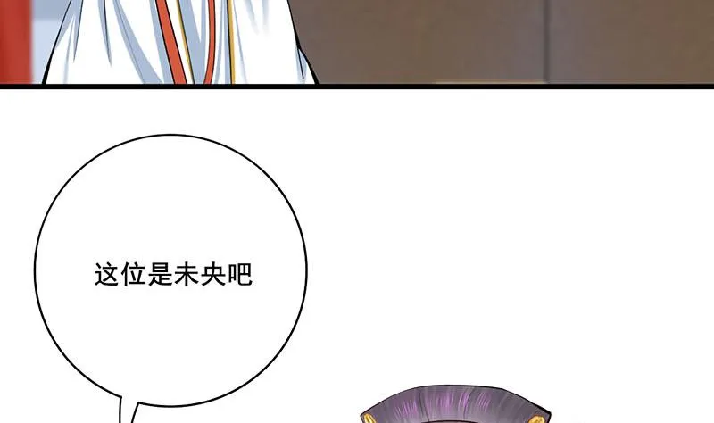 第三季 第292话 蒋月兰 第5页