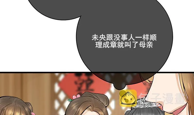 第三季 第292话 蒋月兰 第13页