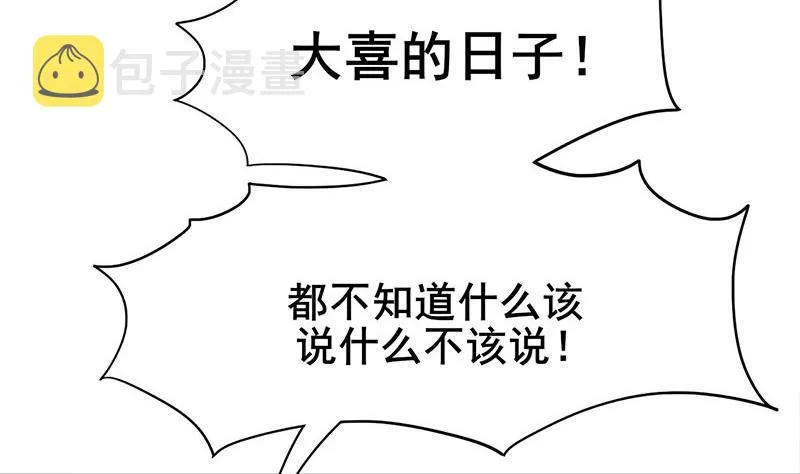 第三季 第292话 蒋月兰 第20页