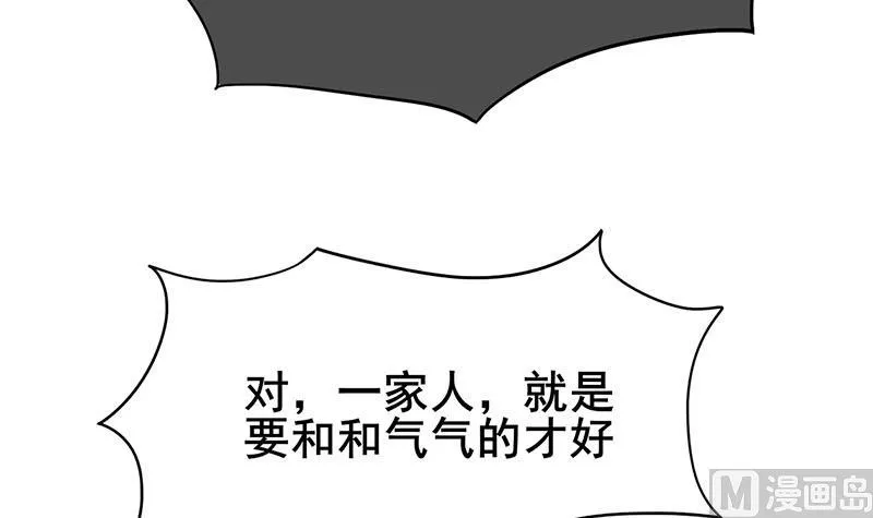 第三季 第292话 蒋月兰 第39页