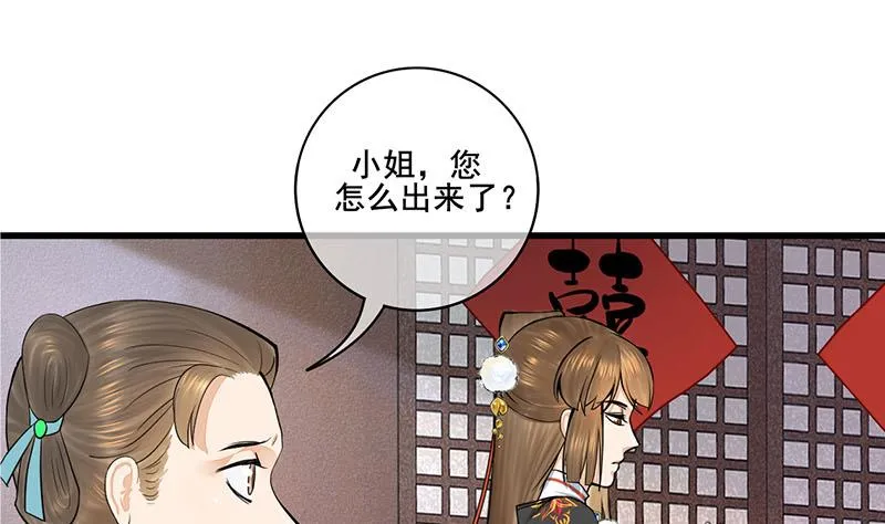 第三季 第292话 蒋月兰 第43页