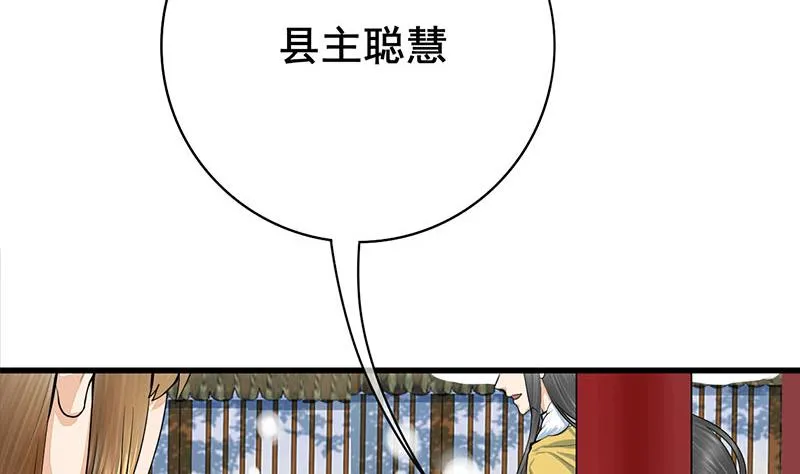 第三季 第292话 蒋月兰 第59页