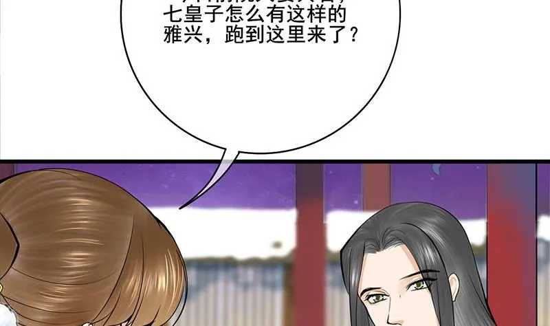 第三季 第292话 蒋月兰 第61页