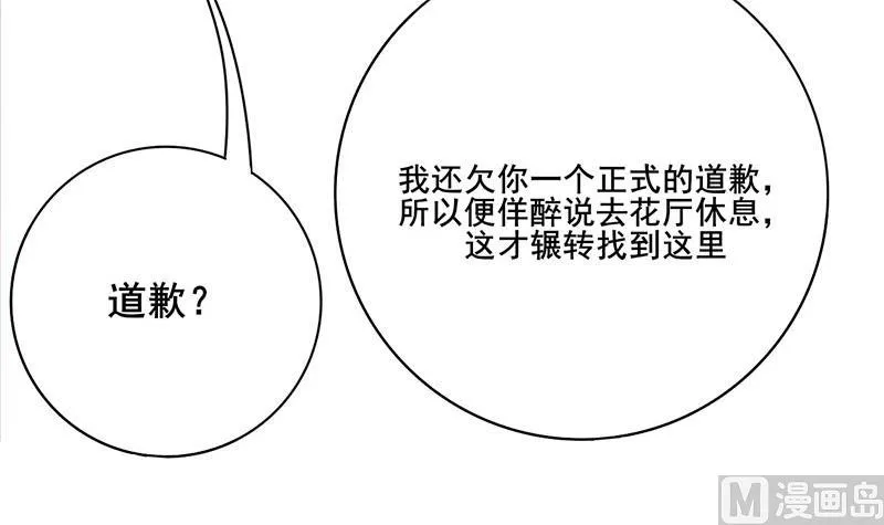 第三季 第292话 蒋月兰 第63页