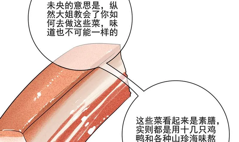 第三季 第291话 新母亲 第5页