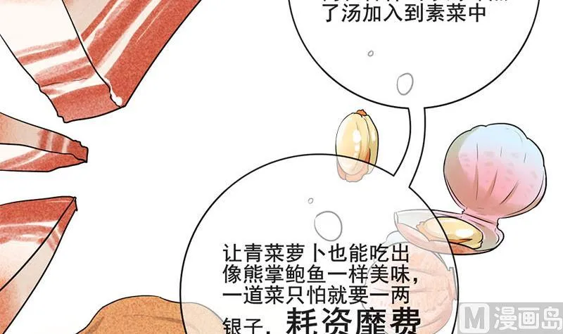 第三季 第291话 新母亲 第6页
