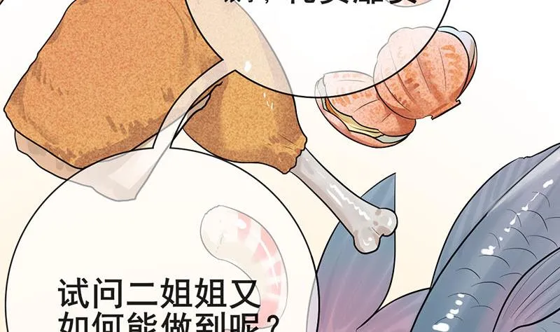 第三季 第291话 新母亲 第7页