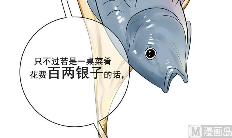 第三季 第291话 新母亲 第9页