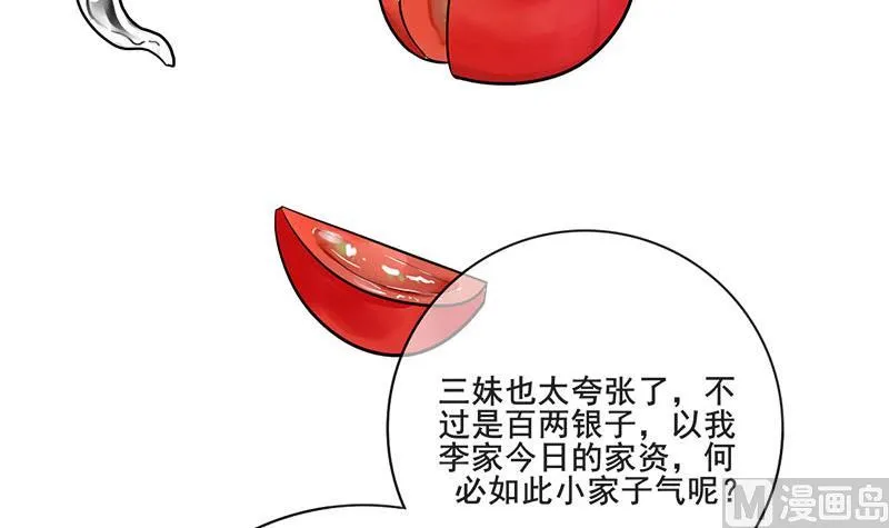 第三季 第291话 新母亲 第12页