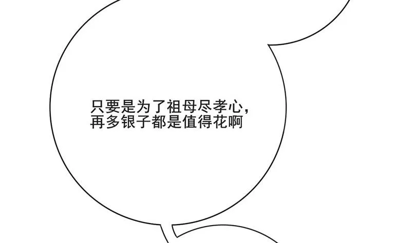 第三季 第291话 新母亲 第13页