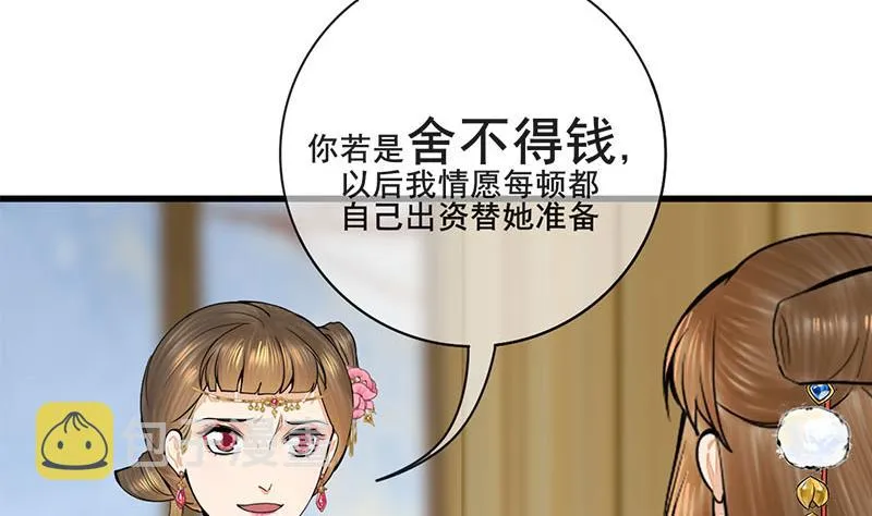 第三季 第291话 新母亲 第14页