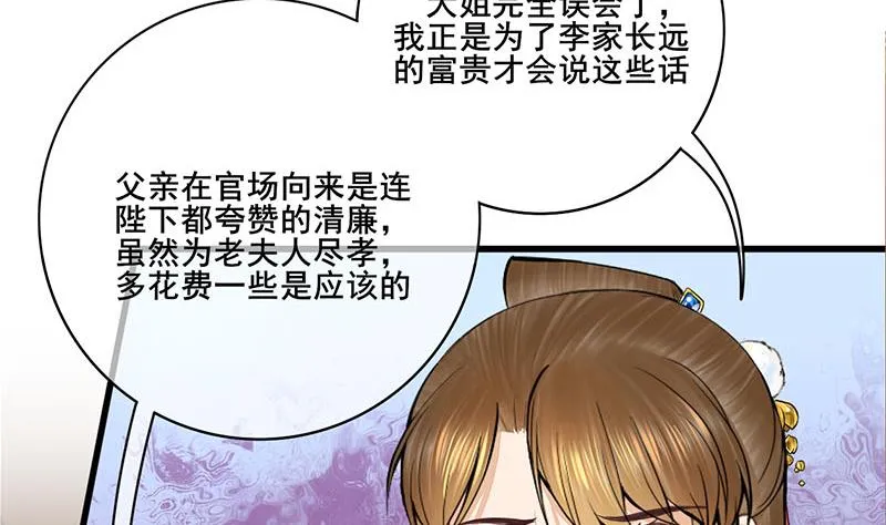 第三季 第291话 新母亲 第17页