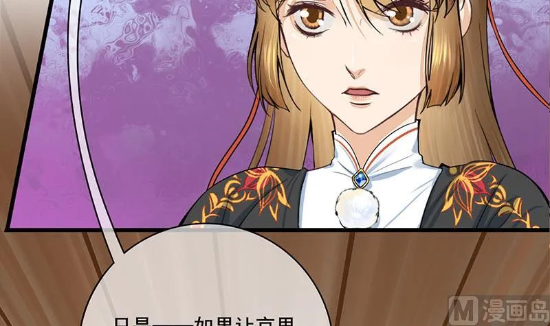 第三季 第291话 新母亲 第18页
