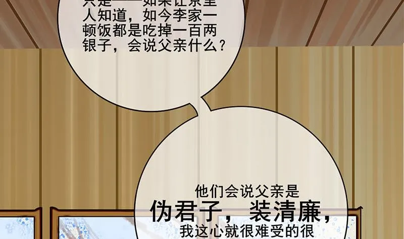 第三季 第291话 新母亲 第19页
