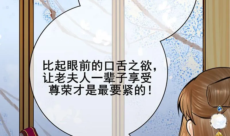 第三季 第291话 新母亲 第20页