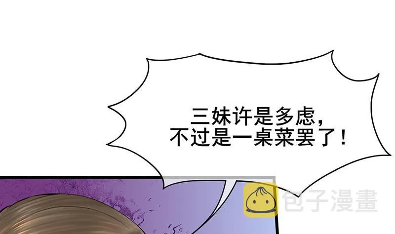 第三季 第291话 新母亲 第23页