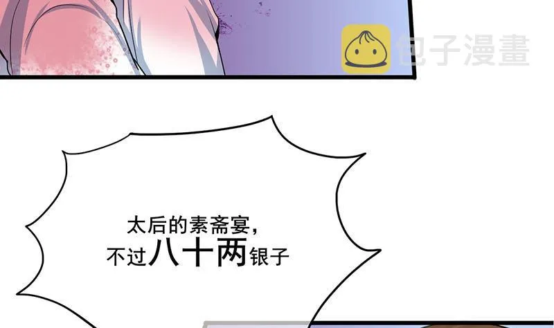 第三季 第291话 新母亲 第25页