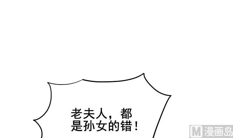 第三季 第291话 新母亲 第30页