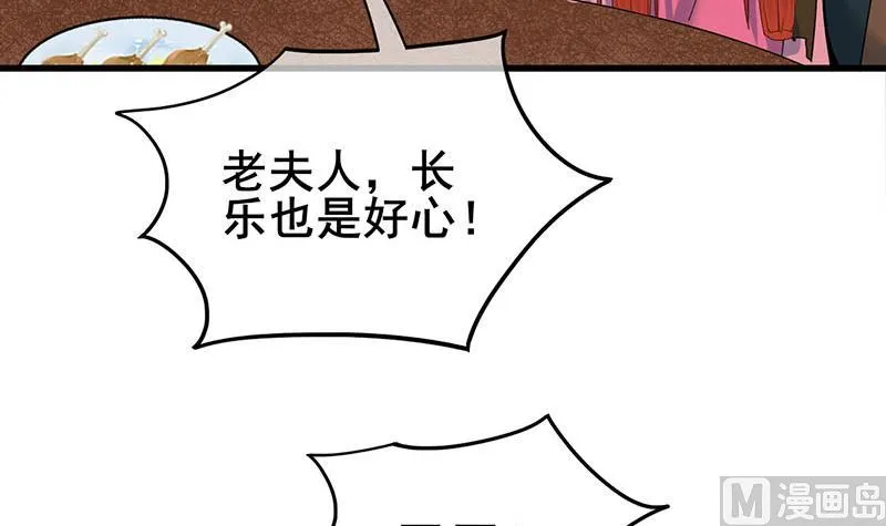 第三季 第291话 新母亲 第33页
