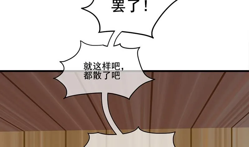 第三季 第291话 新母亲 第34页