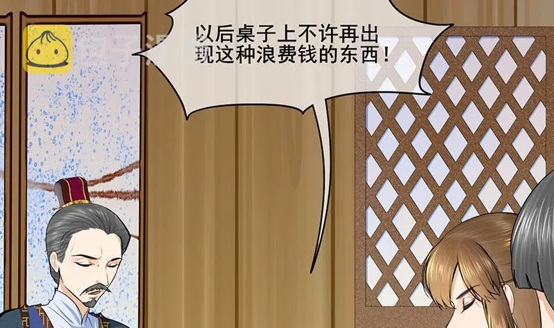 第三季 第291话 新母亲 第35页
