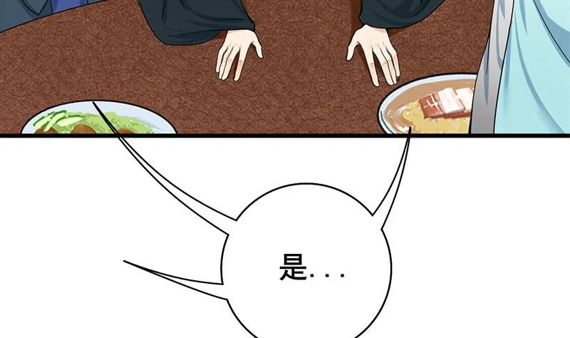 第三季 第291话 新母亲 第37页