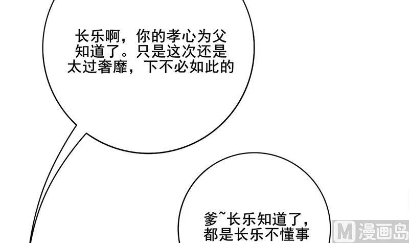 第三季 第291话 新母亲 第39页