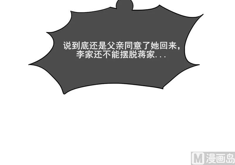第三季 第291话 新母亲 第42页