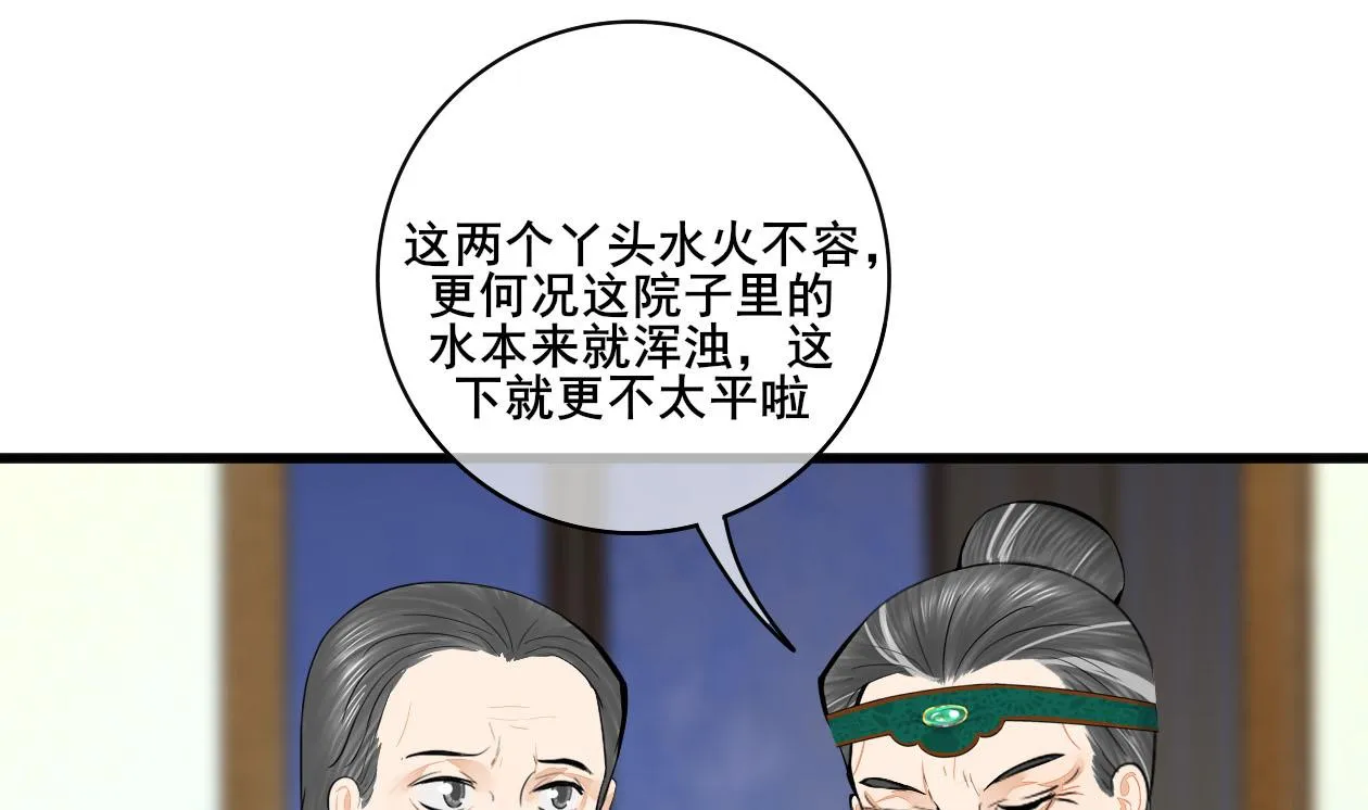 第三季 第291话 新母亲 第43页