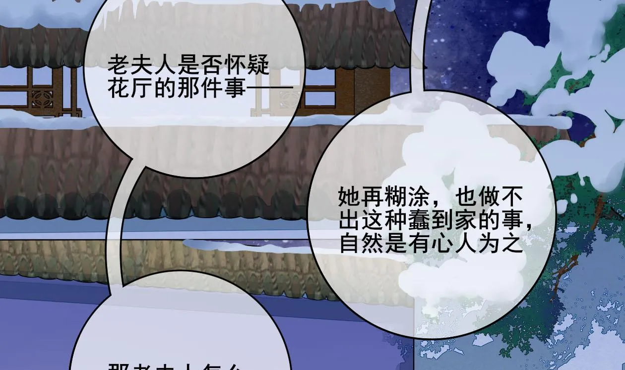 第三季 第291话 新母亲 第46页