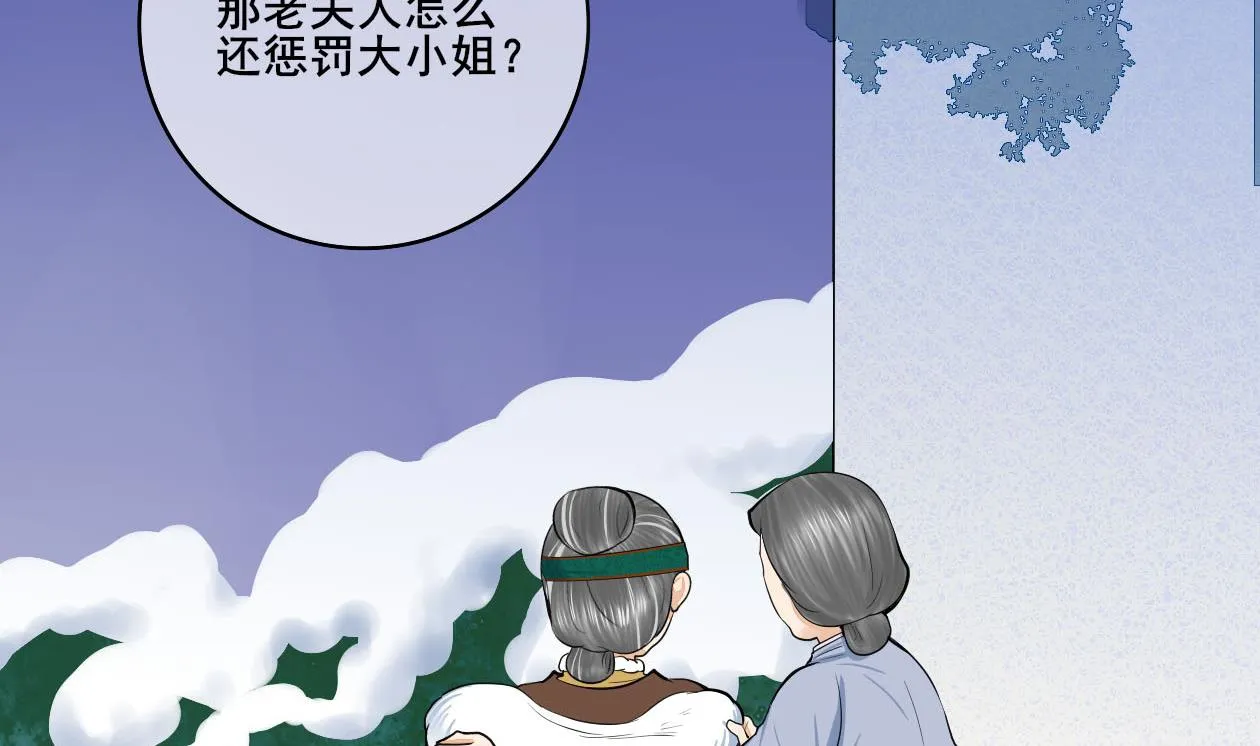 第三季 第291话 新母亲 第47页
