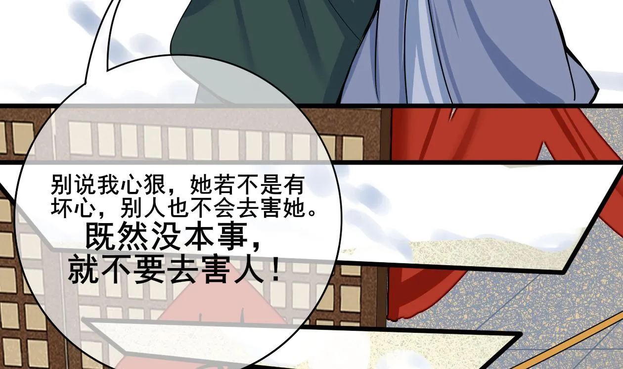第三季 第291话 新母亲 第49页