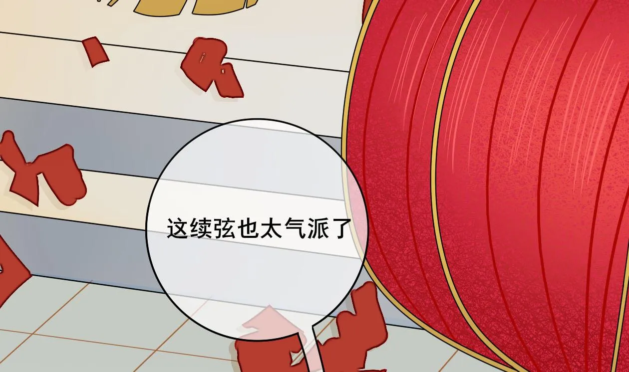 第三季 第291话 新母亲 第52页