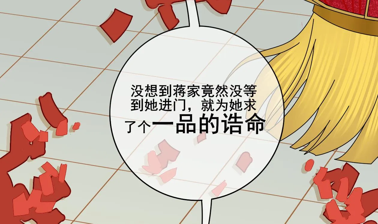 第三季 第291话 新母亲 第53页