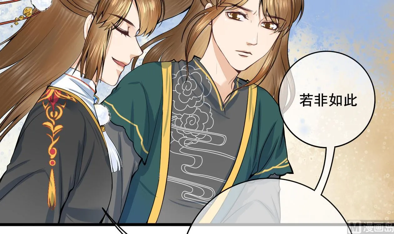 第三季 第291话 新母亲 第57页