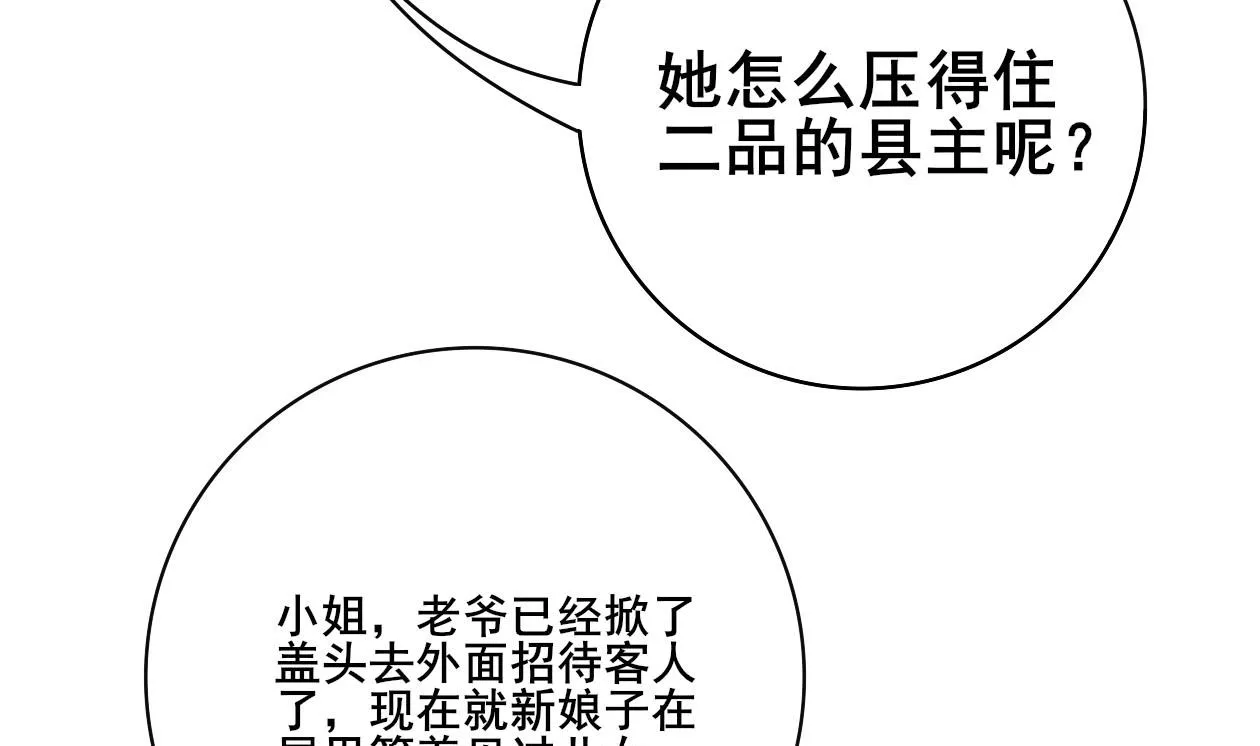 第三季 第291话 新母亲 第58页