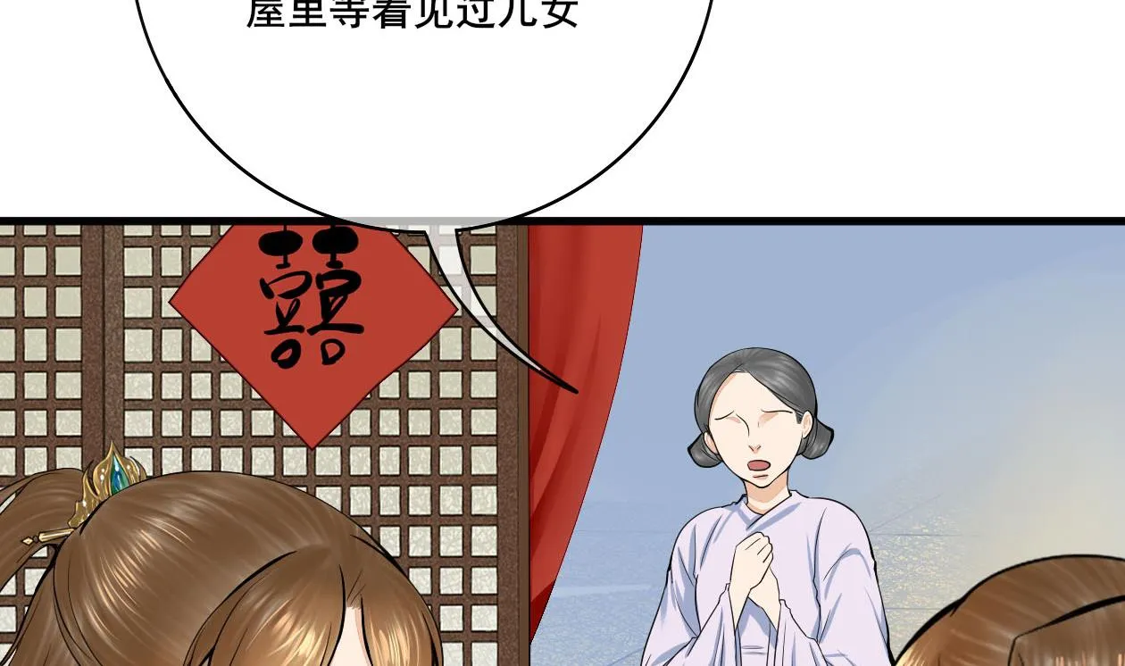 第三季 第291话 新母亲 第59页
