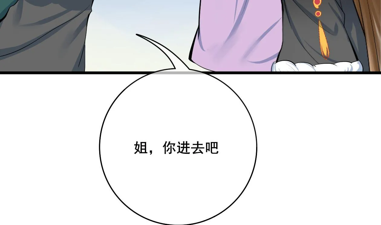 第三季 第291话 新母亲 第61页