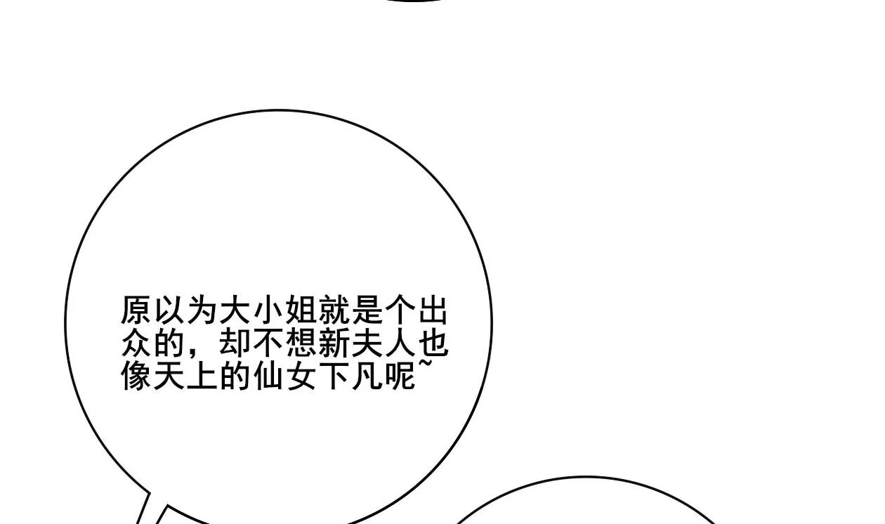 第三季 第291话 新母亲 第62页
