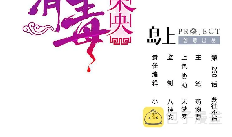 第三季 第290话 既往不咎 第2页