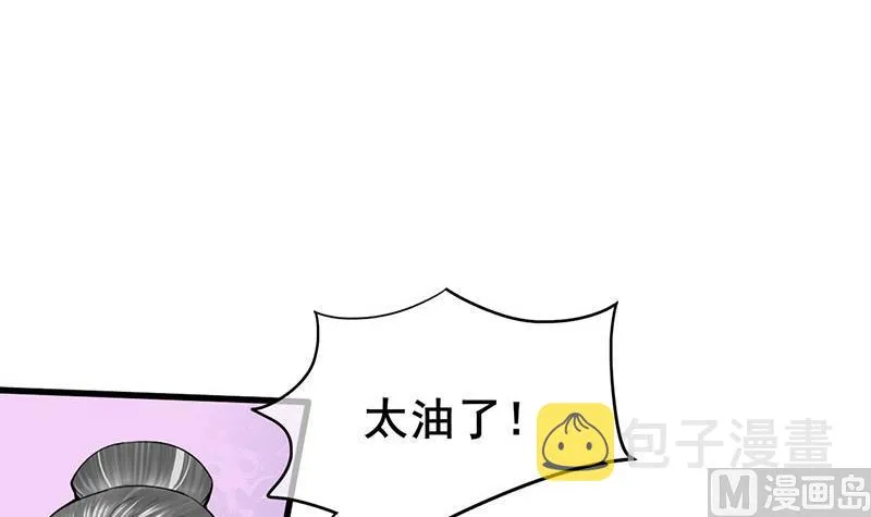 第三季 第290话 既往不咎 第3页