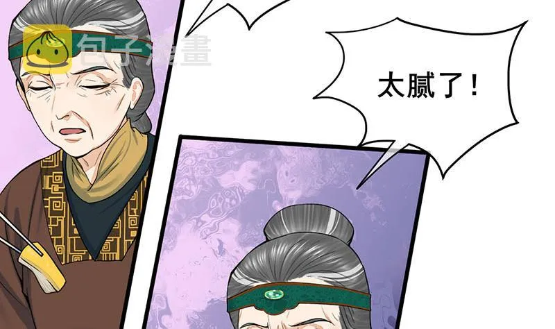 第三季 第290话 既往不咎 第4页