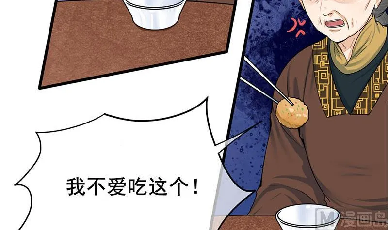 第三季 第290话 既往不咎 第6页