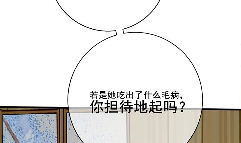 第三季 第290话 既往不咎 第8页