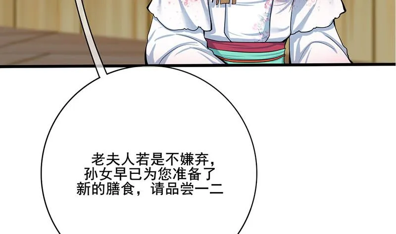 第三季 第290话 既往不咎 第13页