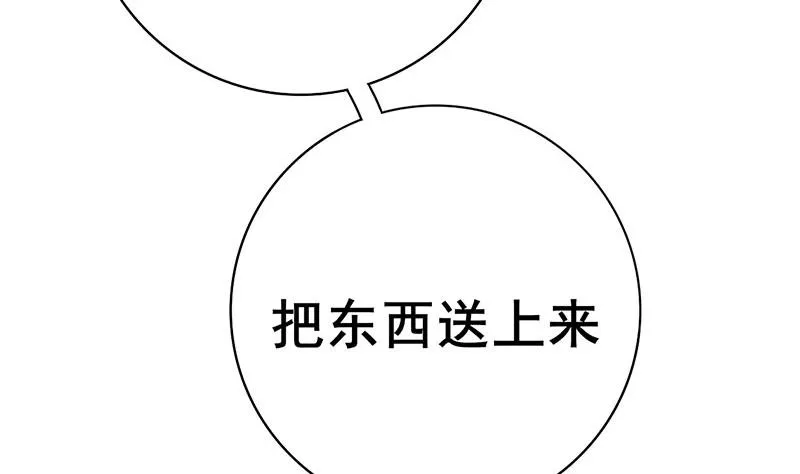 第三季 第290话 既往不咎 第14页