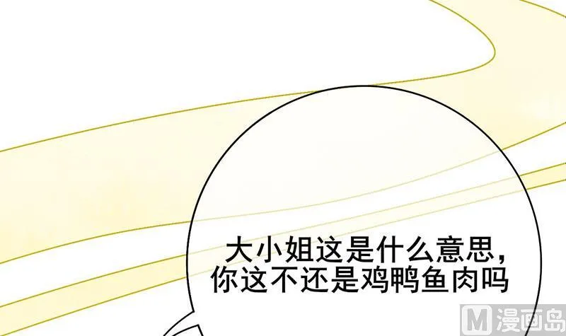 第三季 第290话 既往不咎 第21页